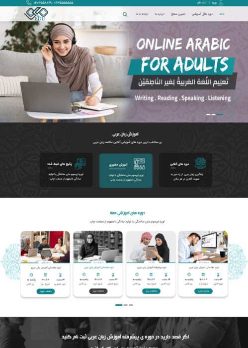 MANA SCHOOL IN OMAN