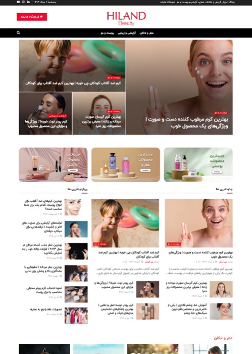 BLOG HILAND