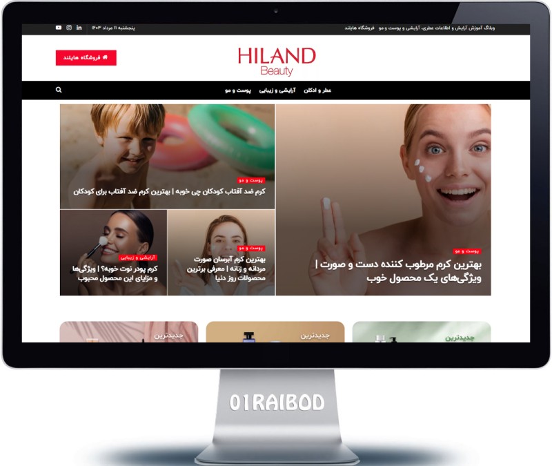 BLOG HILAND