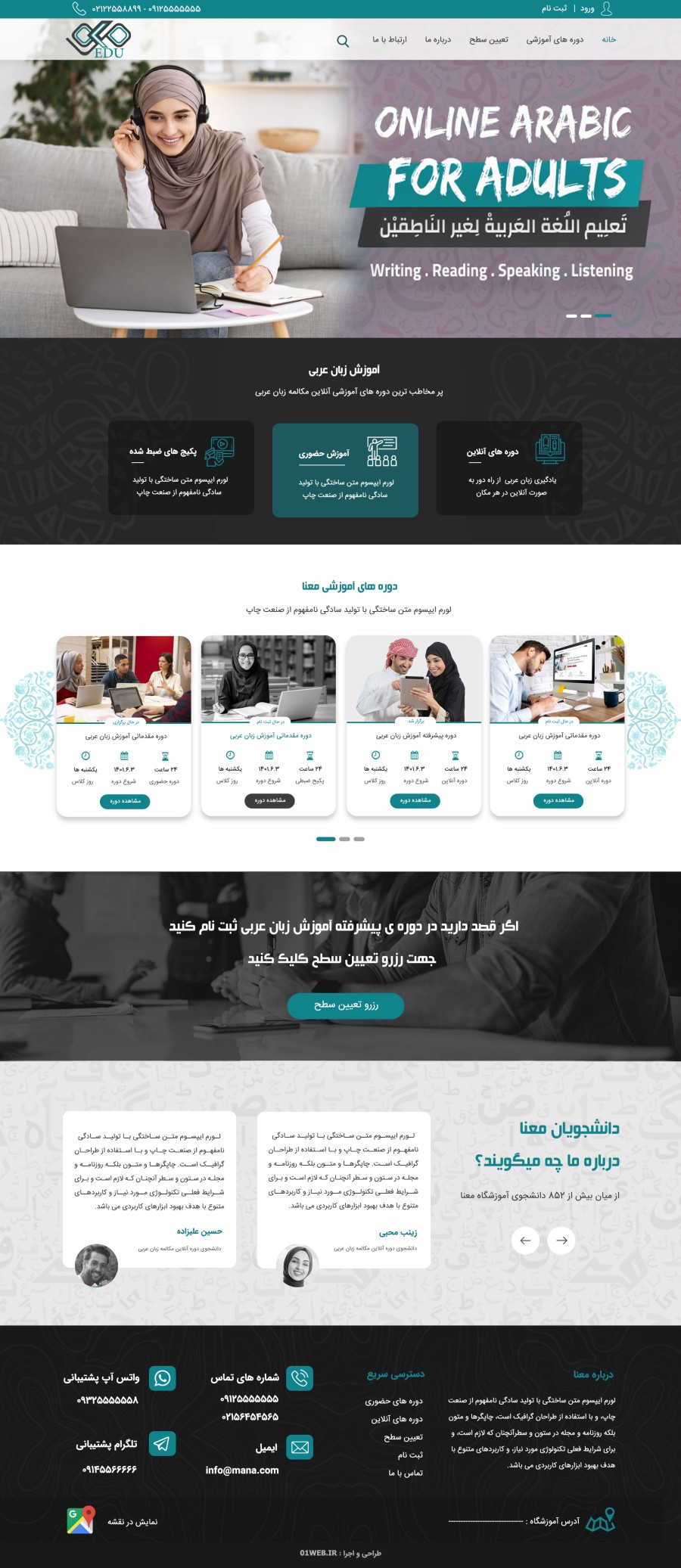 MANA SCHOOL IN OMAN