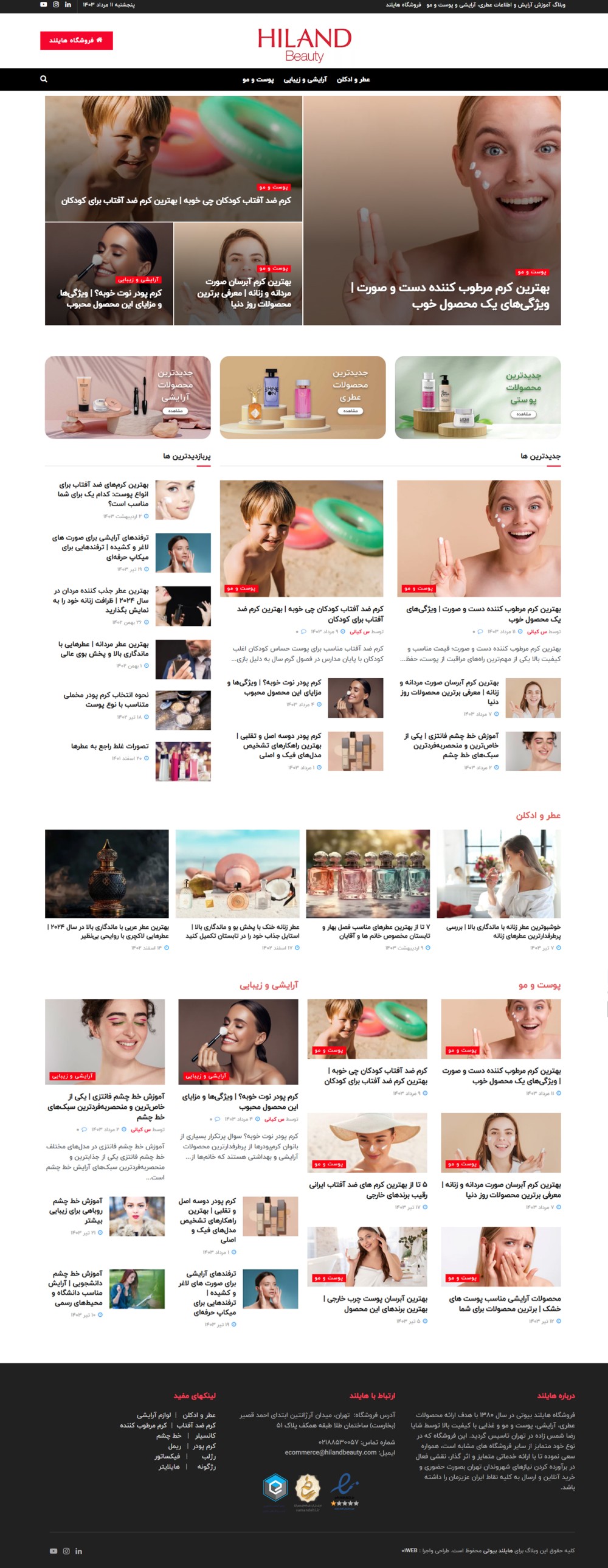 BLOG HILAND